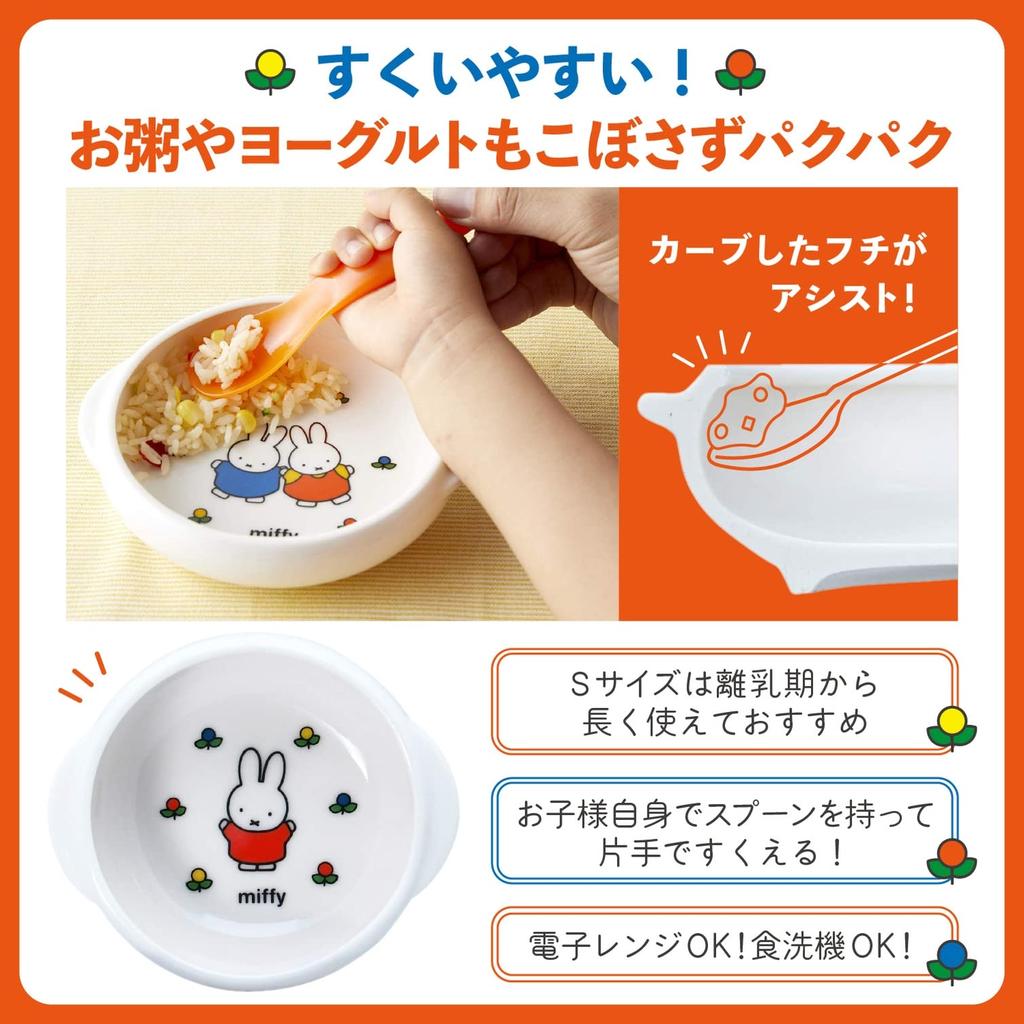 Kaneshotouki Universal Baby Weaning Easy to Scoop Diameter Made in Japan 218131 "Miffy" Tableware, Children's Tableware, Food, Period, Children, Bowl,
