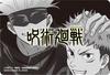 Bandai Jujutsu Kaisen Metallkartenordner B