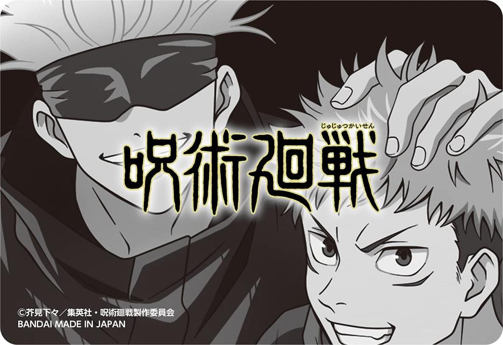 Bandai Jujutsu Kaisen Metallkartenordner B