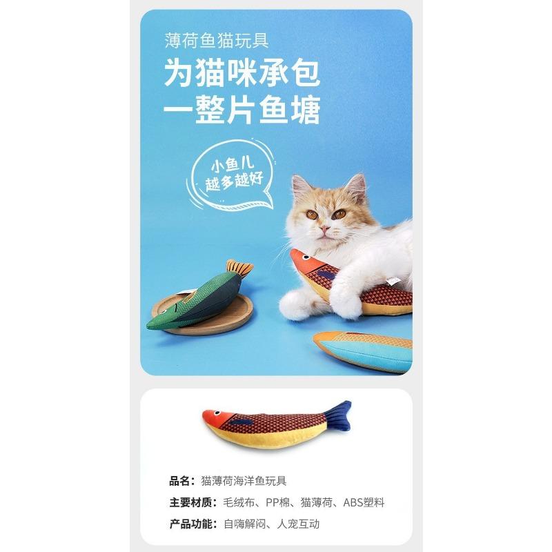 Cute Simulation Catnip Fish Bite Resistant Self Entertaining Cat Chew Toy