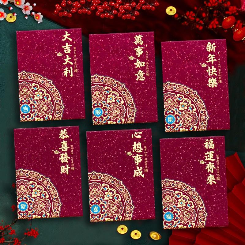 

6-Pack 2026 Year of the Horse Luxury Red Envelopes Creative Chinese New Year Hongbao for Gift Money A15