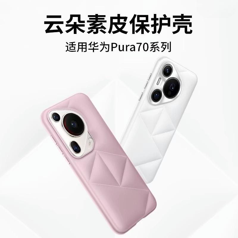 Case For Huawei Pura 70 Pro Plus Pura70 Ultra Cloud Grid Silicone PU Leather Back Cover Luxury Fashion Shell Shockproof Bumper