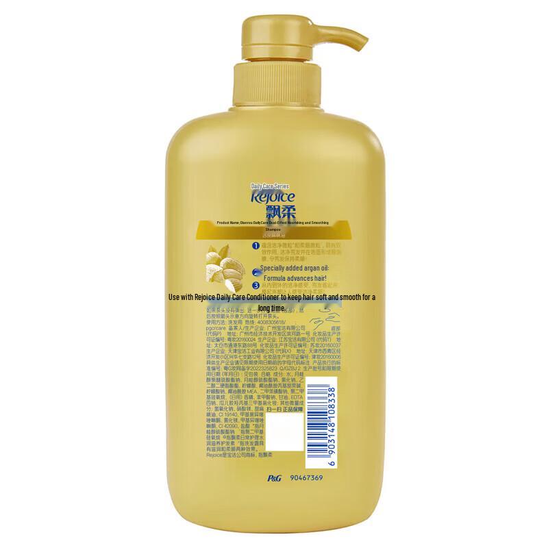 Rejoice Daily Care 2-in-1 Moisturizing & Smooth Shampoo