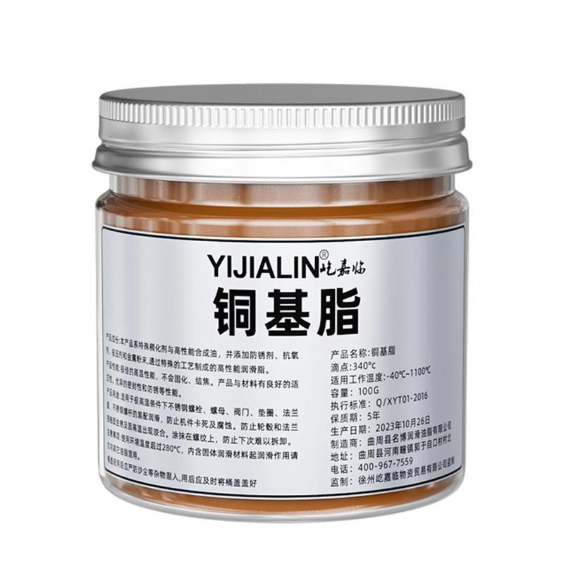 High Temperature Resistant Copper Based Grease Thread Anti Bite Agent Bolt Hub Gear Anti Seize Paste Copper Paste Taurus Oil