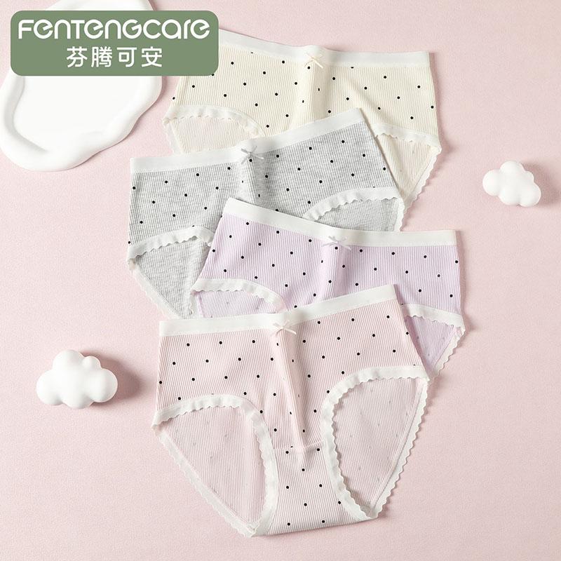 Fentenggan 10A Antibacterial with Modal 4-Pack Pure Cotton Crotch Women's Underwear Mid Waist Triangle Cotton Mo Thread