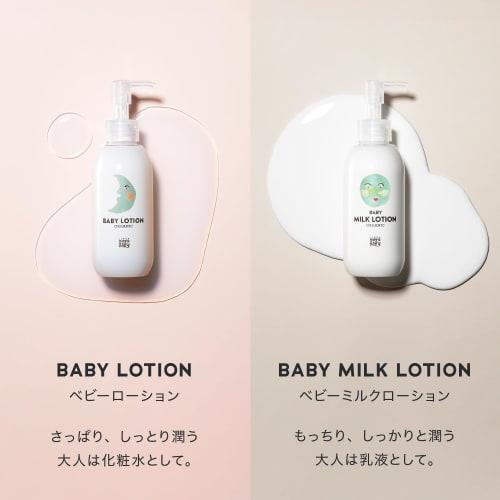 Mama Baby Baby Milk Lotion BIG, Large Capacity, Additive-Free, Fragrance-Free, 100% Natural, Organic, Sensitive Skin, 400mL