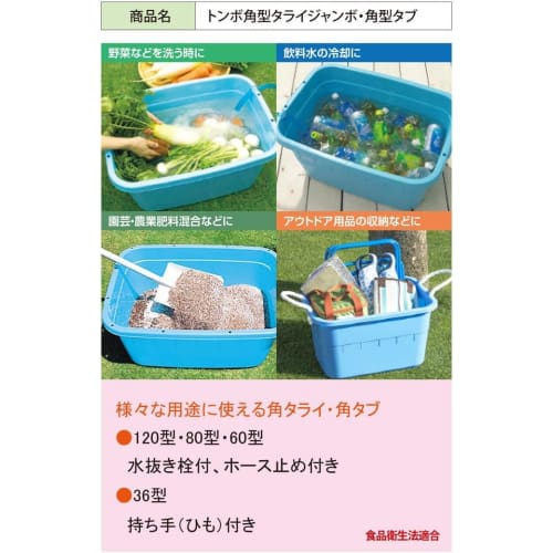 Shinki Gosei Tombo Square Basin, 36-Type, 36 Liters, No Drain Plug, Handle, Drawstring, Blue, 52cm Wide x 36cm Deep x 28.5cm High, Made in Japan