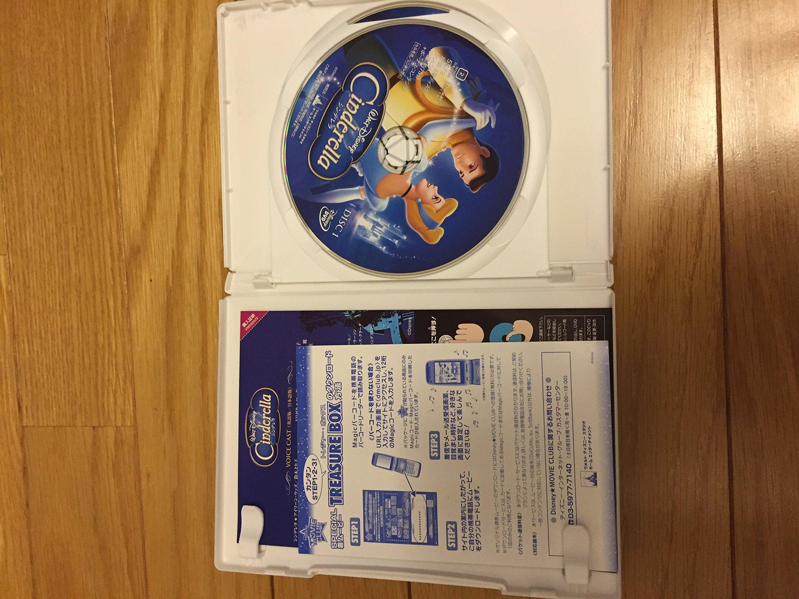 

Cinderella [DVD]