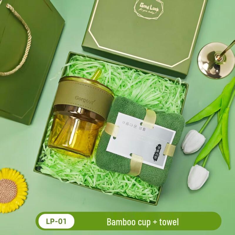 AQ Summer Refreshment Gift Set Straw Cup + Towel