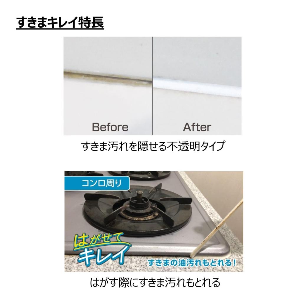 Cemedine Sukima Kirei Removable Includes Masking Thin and Tube Squeezer for and Gap Mildew and Stain Filler, Off-White, 100ml, Spatula, Tape, Nozzle,