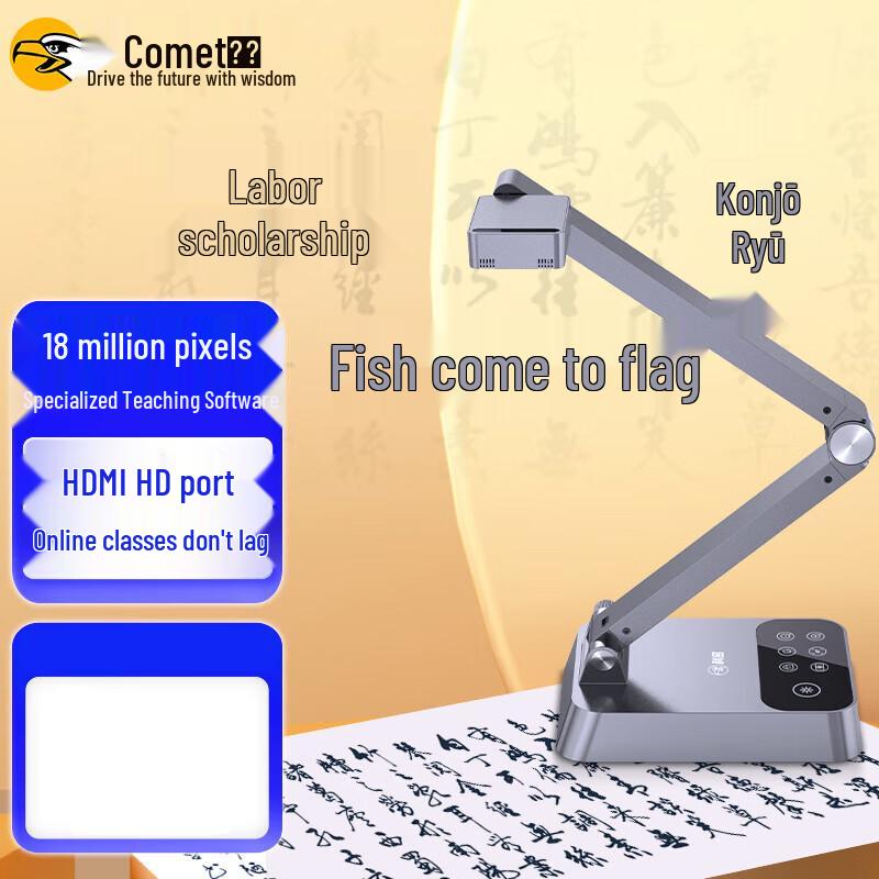 

Comet G6316 18MP HDMI A3 Document Camera