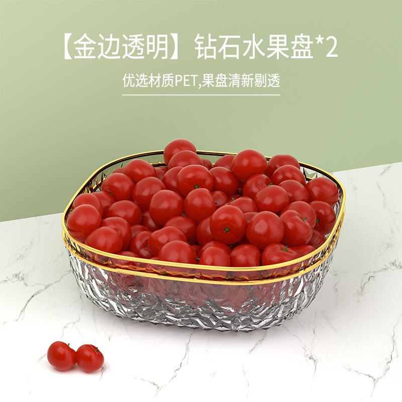 Fruit Plate Household Living Room Coffee Table Fruit Plate Large Phnom Penh Light Luxury High-End Snacks Premium Crystal Fruit Pot Candy Plate