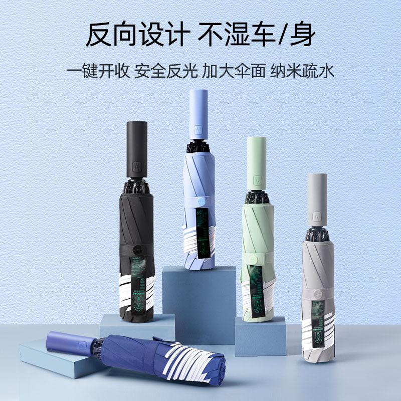 New Umbrella Automatic Anti-rebound Umbrella Umbrella Three-fold Folding Umbrella Primary School Student Umbrella Umbrella Umbrella Umbrella