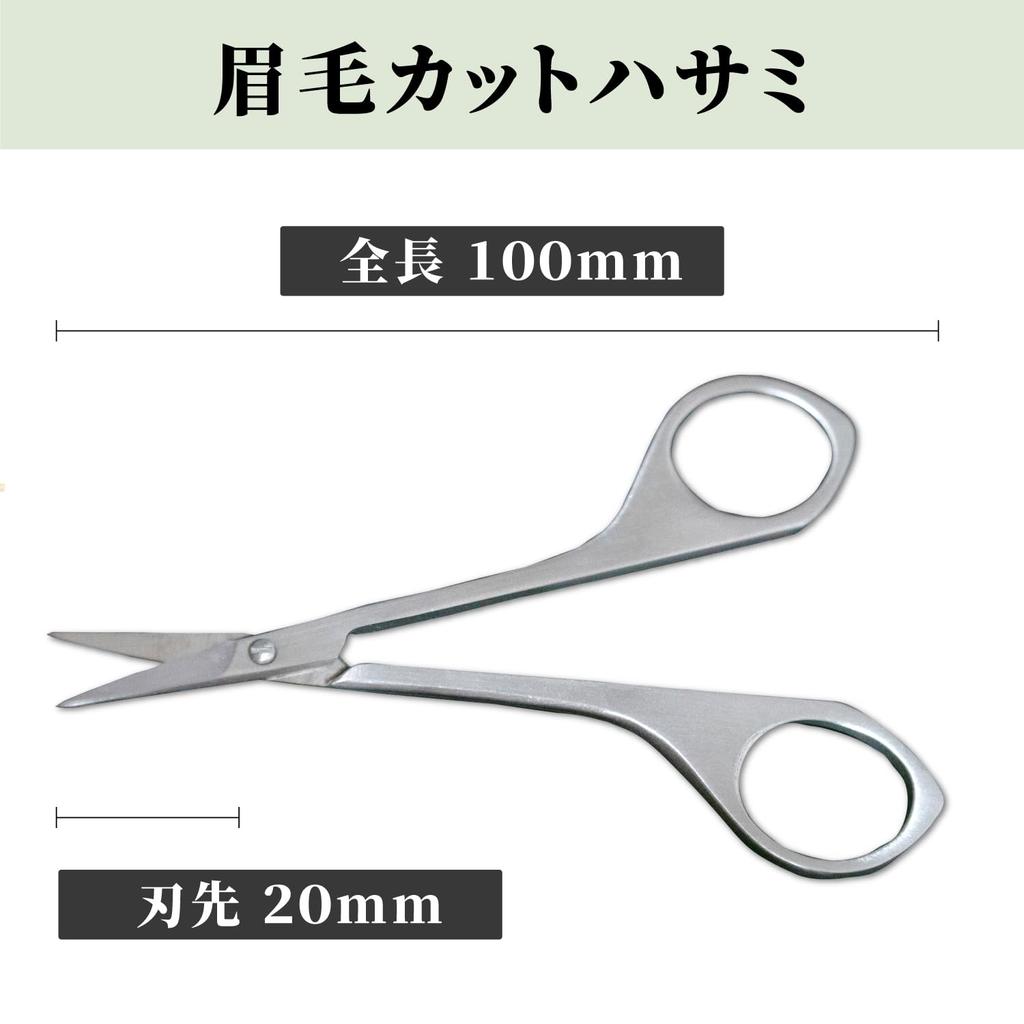Ukon Beauty Scissors for Glossy Made In Japan for Precision Cutting of Eyebrows and Other Fine Tenken Kogyo Eyebrows Details.