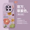 Applicable To Huawei Mate80promax Mobile Phone Case New Mate70 Soft Silicone 60pro + Advanced Mate80