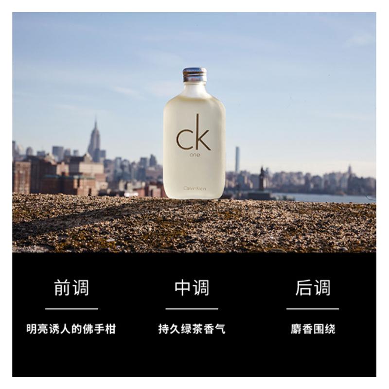 Calvin Klein one perfume set Eau de Toilette EDT Bergamot Green Tea Citrus Fragrance one 100ml*2 without gift box