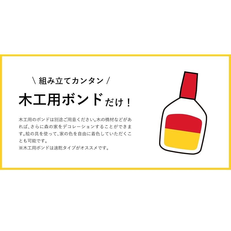 Kamidana no Sato Summer Vacation Craft Kit - Elementary School Lower Grades - Piggy Bank - Forest House Piggy Bank - Wooden House Craft - Woodworking