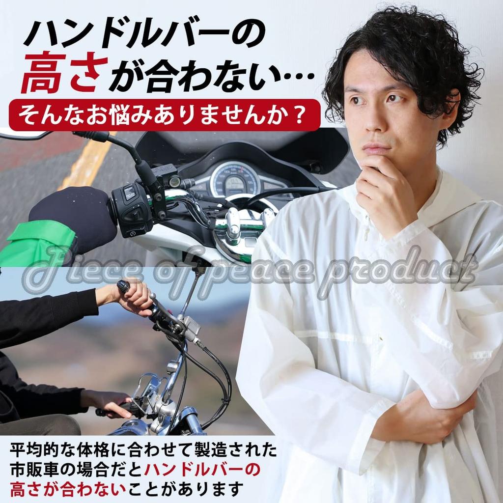 Piece of peace product Handle Up Spacer, 0.8 inch (20 mm), Handle Diameter 0.9