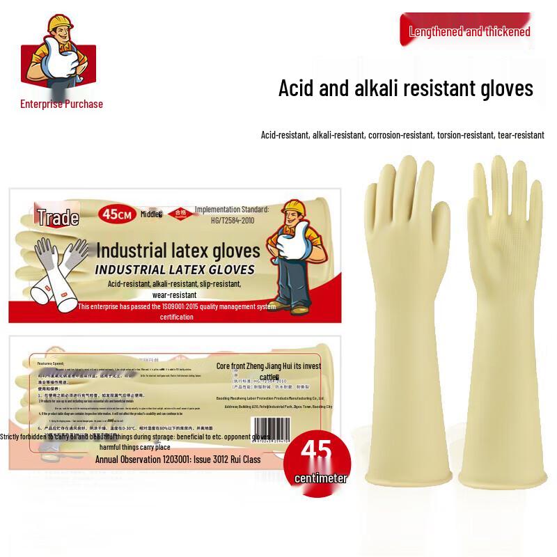 Industrial Chemical Resistant Latex Gloves
