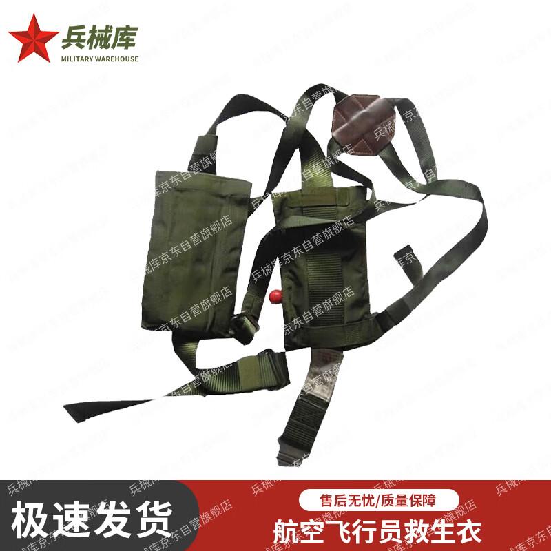 Aviation Pilot Emergency Life Vest