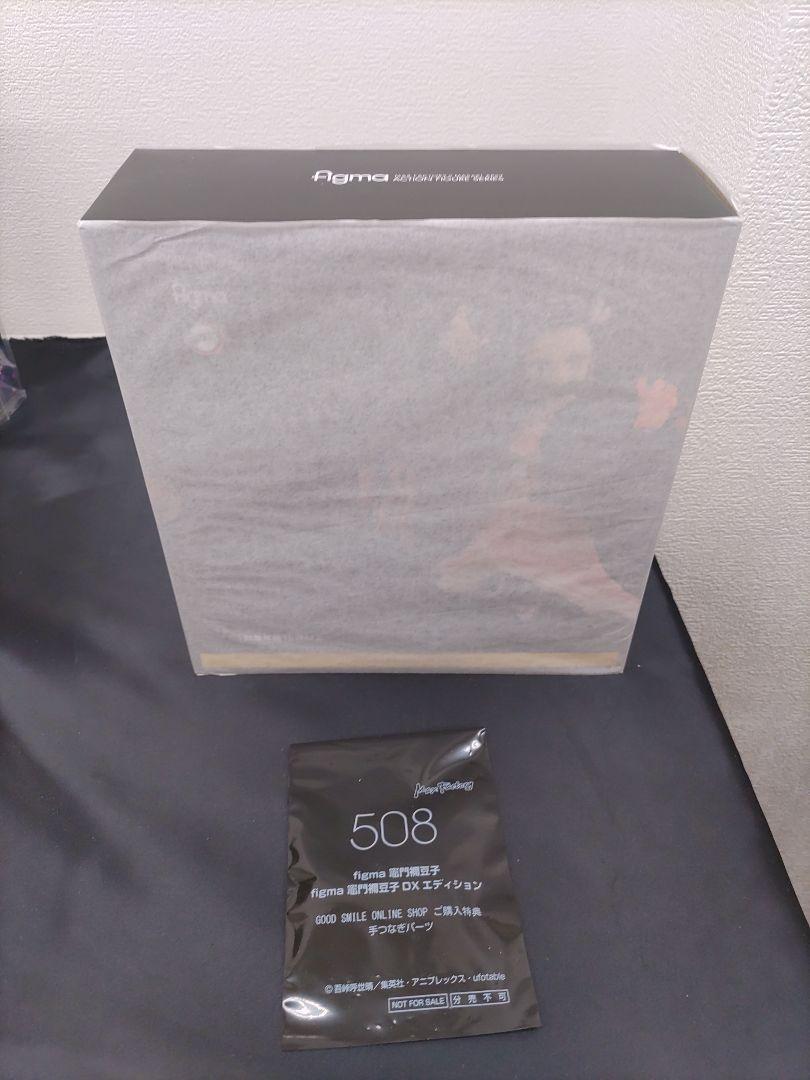 

[USED] (58b) figma Kamado Nezuko DX Edition