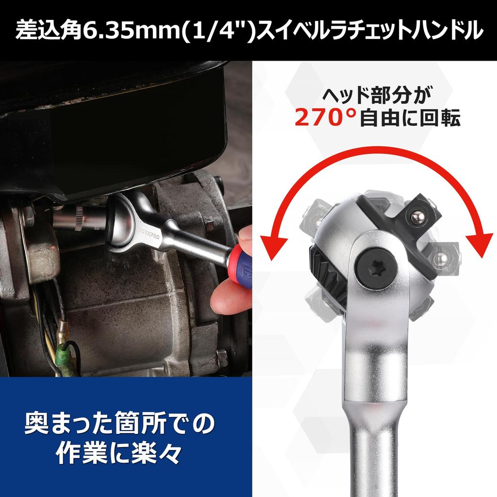 WORKPRO Swivel Ratchet Handle Adjustable Multi-Function Wrench 6.35mm Drive 150mm Overall Length 270° Swivel Head 72-Tooth Gear