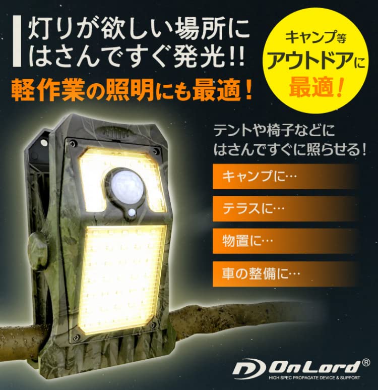 OnLord Clipper Clip-on Sensor Light OL-336C, Outdoor Solar Light with Motion Sensor, "Clipper Camouflage," Waterproof and Dustproof, Set of 3