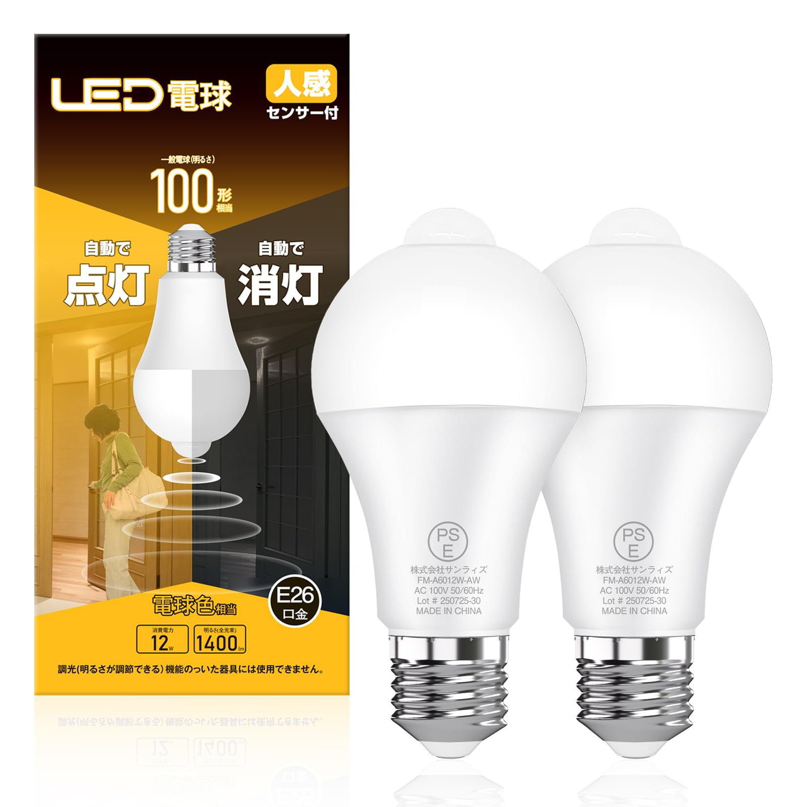 

LED Light Bulbs with Motion Sensor, E26 Base, 100W Equivalent, Warm White, 2700K, 12W, 1400lm, Automatic OnOff, Light Sensor, Prevents Forgetting to