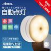 Rechargeable Night Light Night light with automatic warm white adjustable 60 usable with charging or attaches with magnet or ANTEL Angle-Adjustable