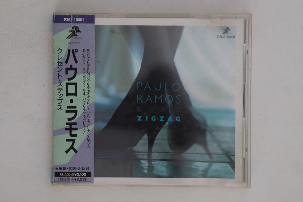 

CD PAULO RAMOS BAND - Zig Zag P30Z10001PROMO POLYSTAR 1989 Japan Obi Pop Used