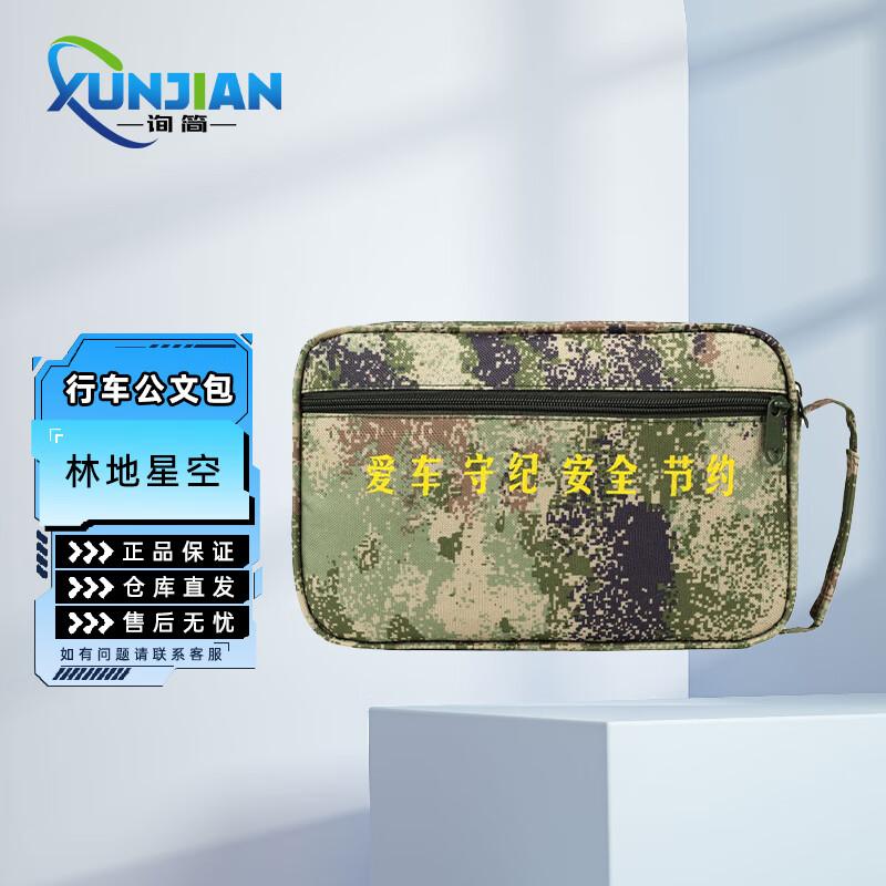 XunJian Webbing Handle Car Organizer Bag