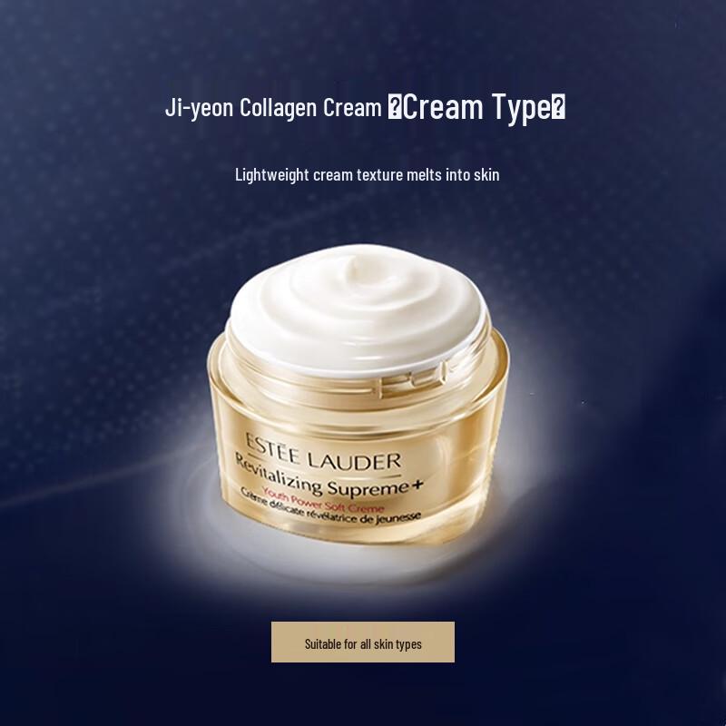 Estee Lauder Revitalizing Supreme+ Youth Power Creme Set