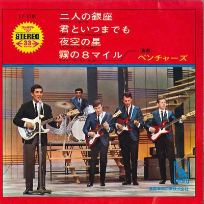 7inch Record VENTURES - Ginza Lights LP4180 LIBERTY 1966 Japan Rock Used