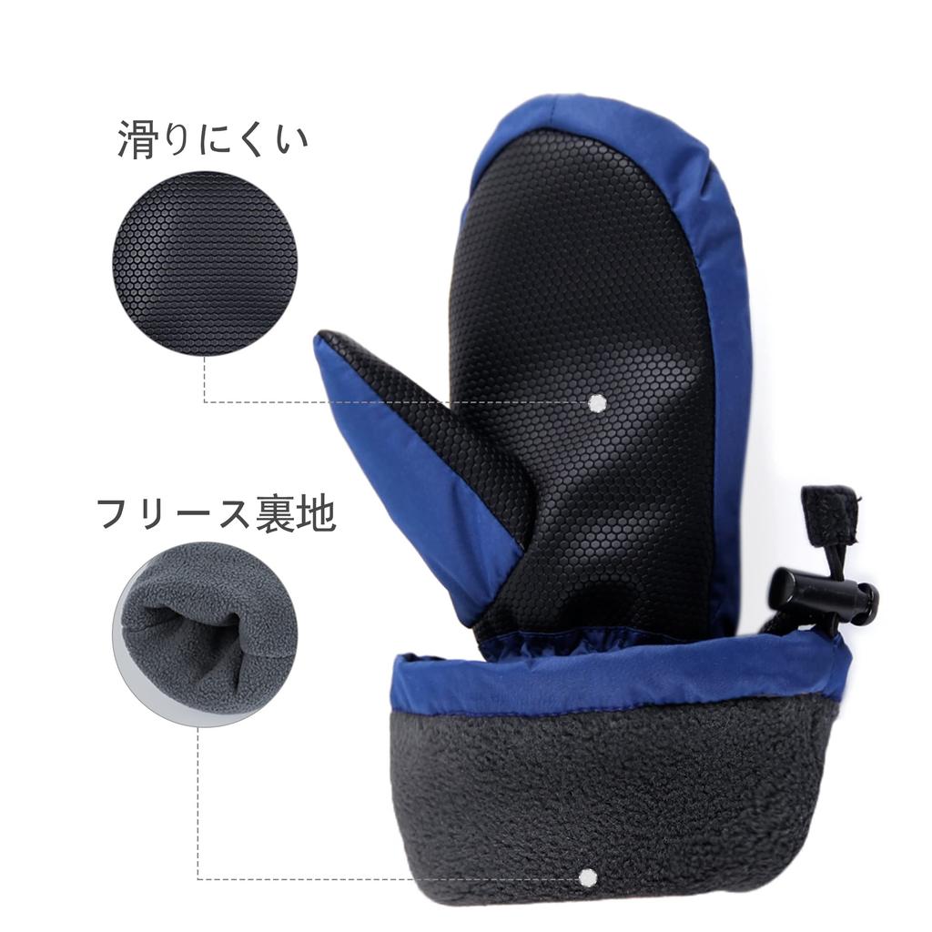 Tots 3M for and Suitable for Boys and Outdoors Ami&Li Kids' Mittens, Warm, Windproof, Water-Repellent, Anti-Slip, Adjustable, Skiing, Winter, Autumn,