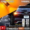 YOURS Corolla Cross LED Turn Signal Bulb with Projector Built-in Resistor [2 Pieces] [1