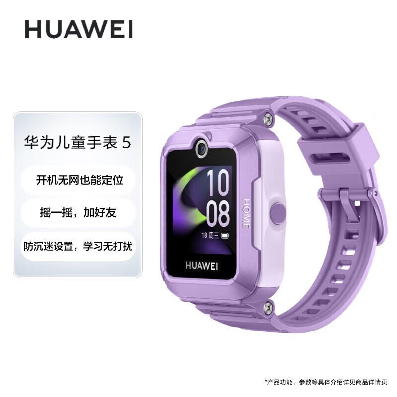 

Huawei Kids Watch 5 (CN version)