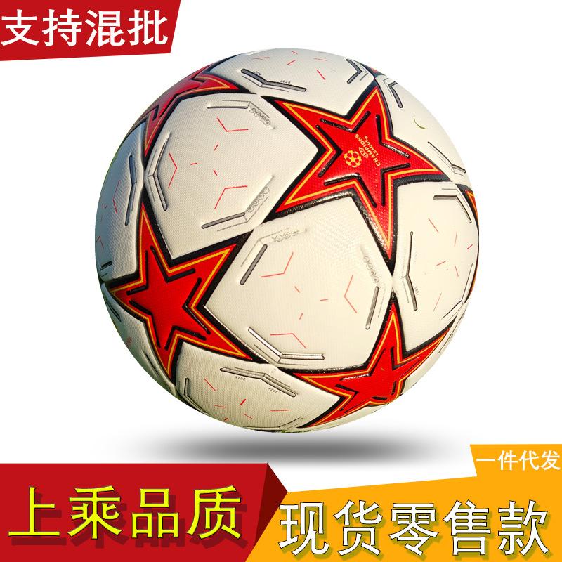 Football Children'S No. 5 Ball, Special Wear-Resistant Adult Training Competition For Primary School Students In Kindergarten Middle School Entrance E