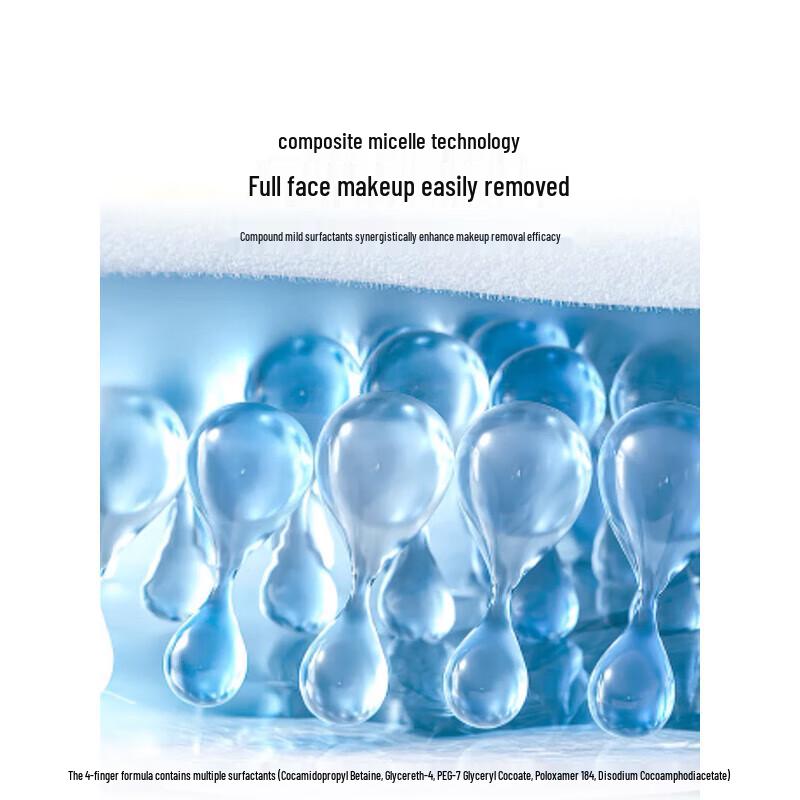 Perfect Diary Amino Acid Gentle Cleansing Makeup Remover