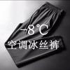 Trendy Lunbu mesh ice silk pants men's casual sweatpants men's breathable quick-drying men's pants