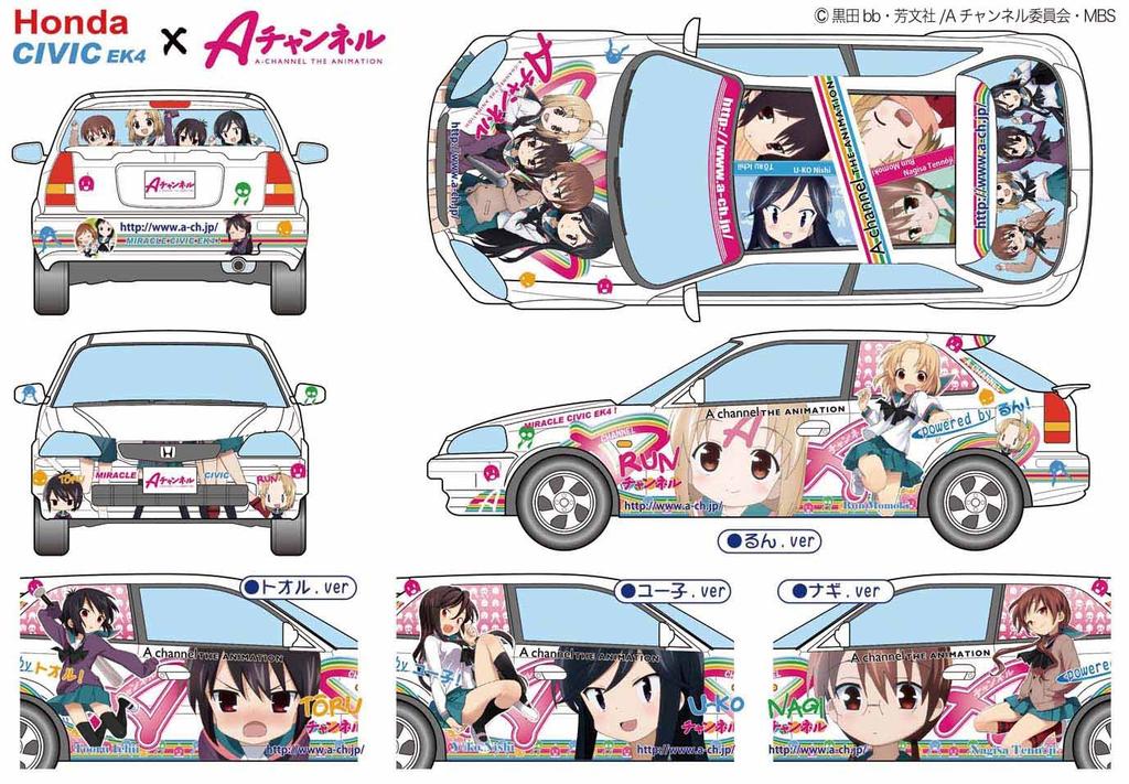 Fujimi Model 1/24 Chara De CAR~ru Series No. 34 "A Channel" / Honda Miracle Civic SiR2