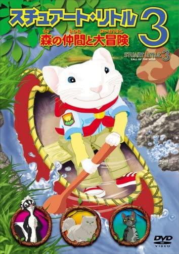 

DVD DVD - Stuart Little 3 Great Adventure wit Japan Movies & DVD Used