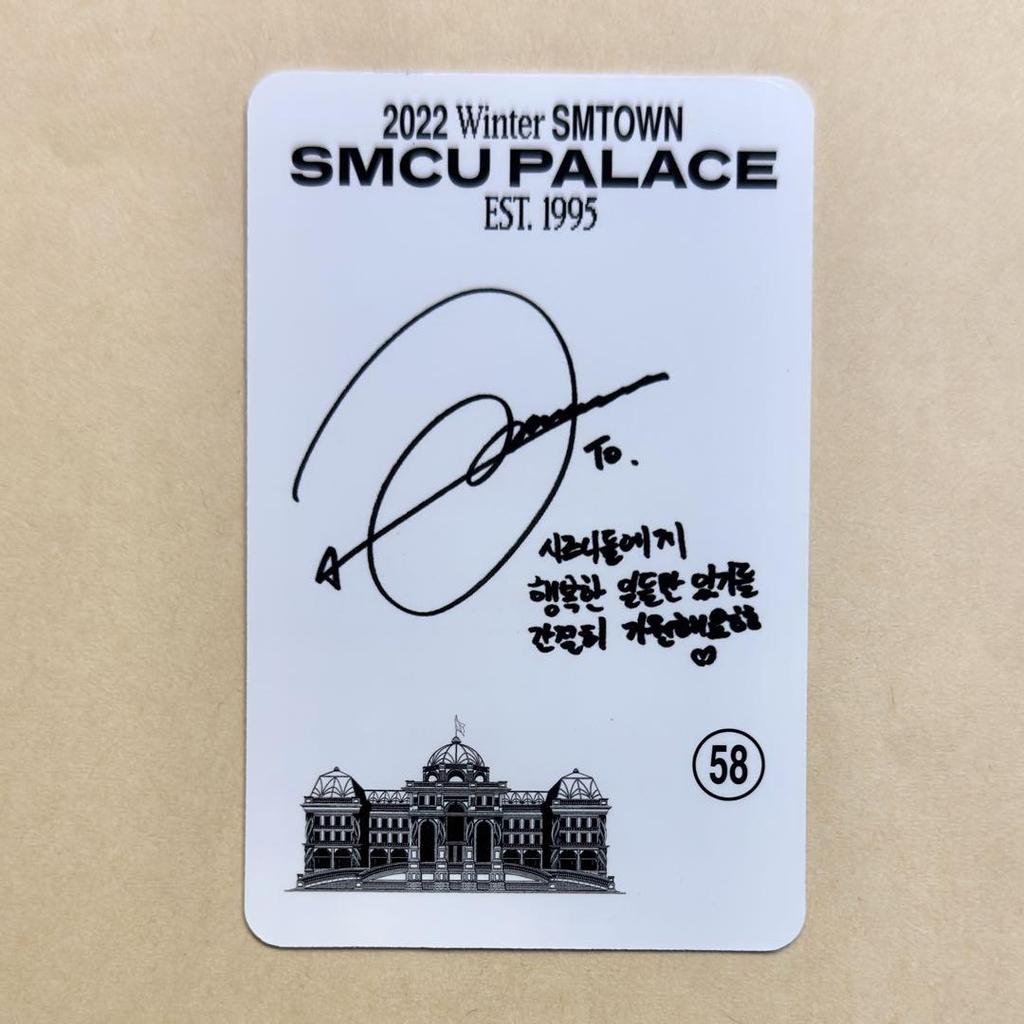 [USED] NCT127 SMCU PALACE 2022 SMTOWN Jungwoo trading card
