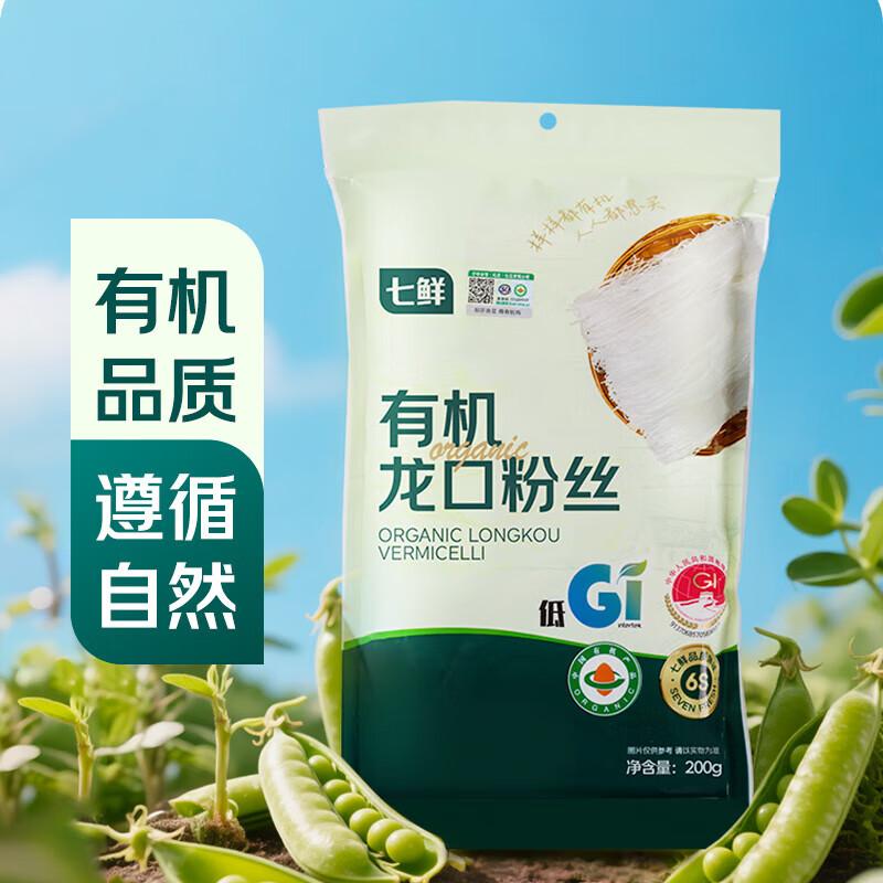 Qixian Organic Longkou Vermicelli