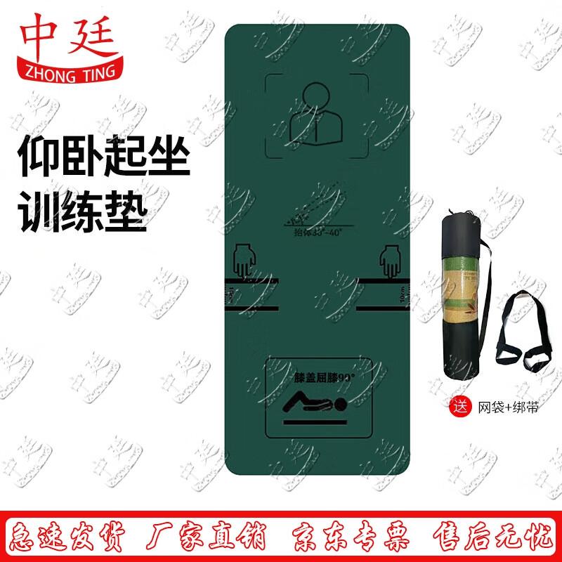Zhongting Non-Slip Yoga & Core Training Mat