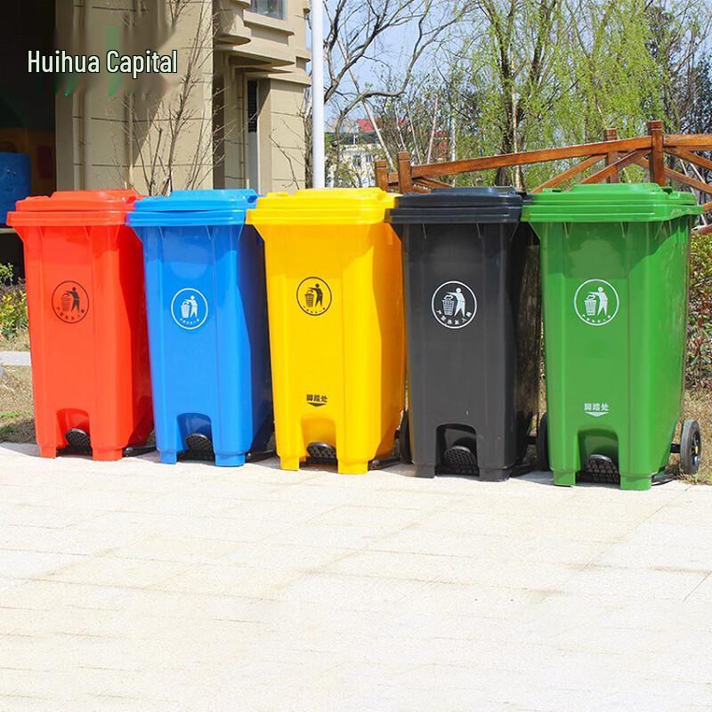 Hui Huadu Outdoor Pedal Recycling Bin 240L