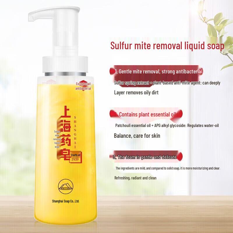 Shanghai Medicated Sulfur Liquid & Bar Soap Set