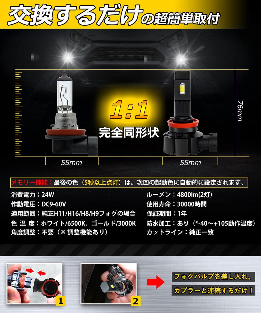 SINMAIT LED-Nebelscheinwerfer mit Speicher Super Echtes Ersatzteil OEM Verstellbares Set von 2 Dual H16/H8/H11 Zweifarbenfunktion, Hell, Birnen, Gelb/Weiß,