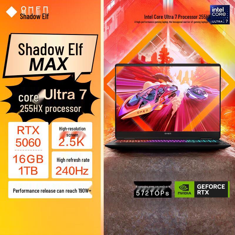 HP Omen MAX AI Gaming Laptop (CN version)