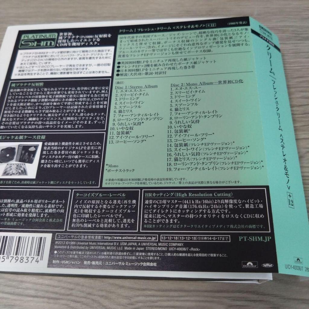 [USED] CREAM Fresh Cream Platinum SHM-CD Eric Clapton