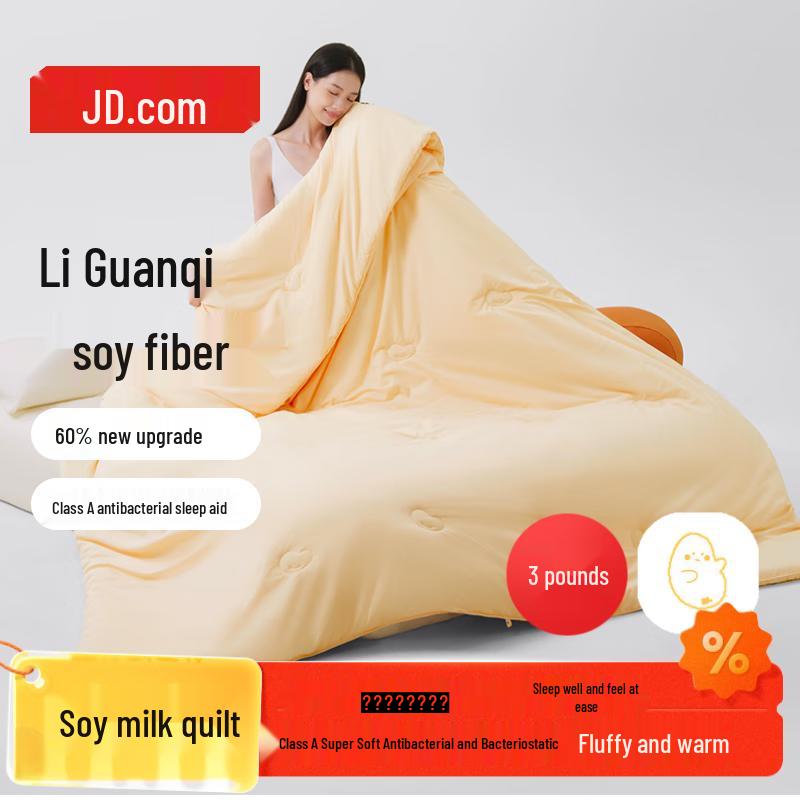 

Jingdong Crafted Soybean Fiber Quilt 150x200cm